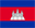 Rechercher les recettes cambodgiennes Recettes cambodgiennes